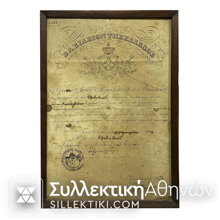 αριστειο αγωνα απονεμητηριο